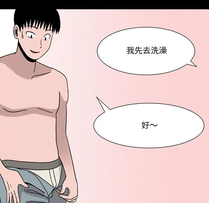 漫画《情事物语Honey》第10话第7张图