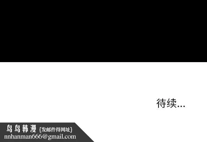 漫画《情事物语Honey》第10话第76张图