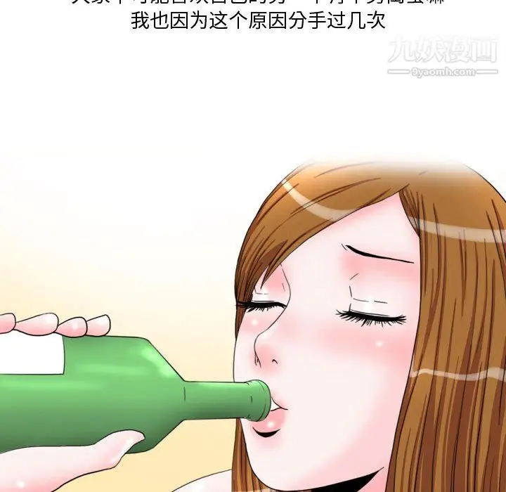 漫画《情事物语Honey》第5话第14张图