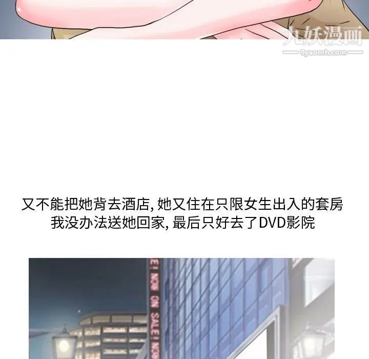 漫画《情事物语Honey》第5话第18张图