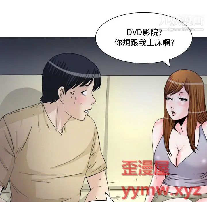 漫画《情事物语Honey》第5话第28张图