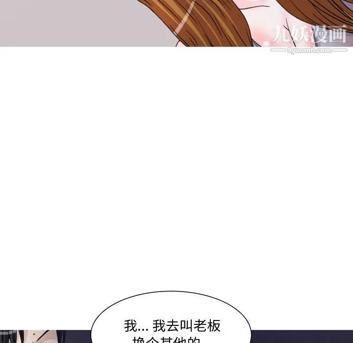 漫画《情事物语Honey》第5话第32张图