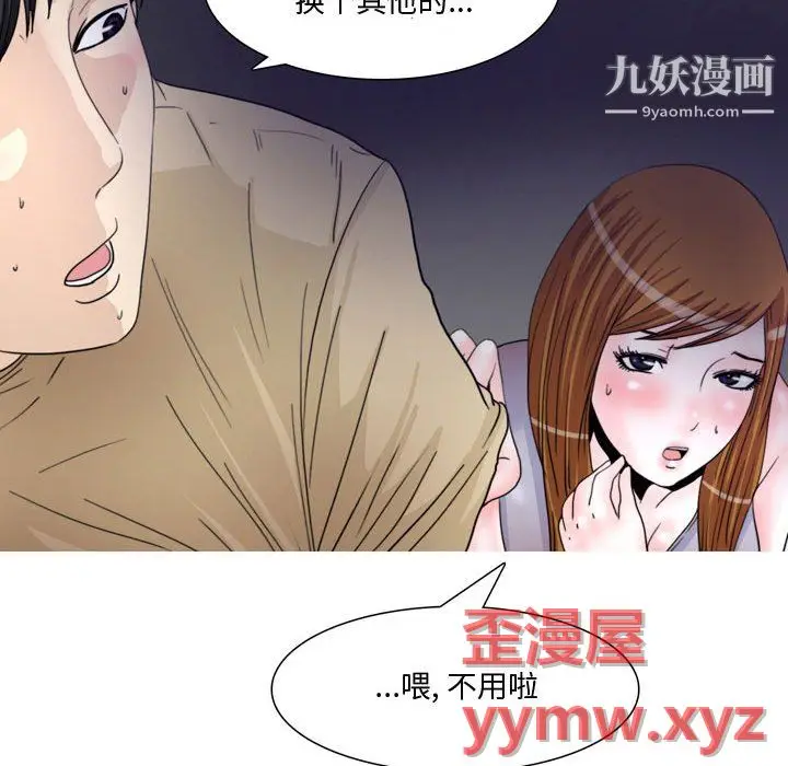 漫画《情事物语Honey》第5话第33张图