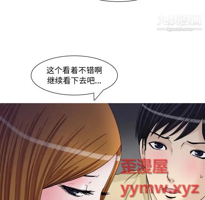 漫画《情事物语Honey》第5话第34张图
