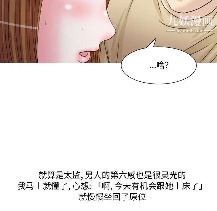 漫画《情事物语Honey》第5话第35张图