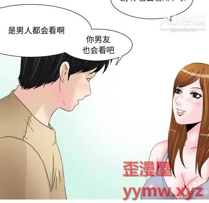 漫画《情事物语Honey》第5话第5张图