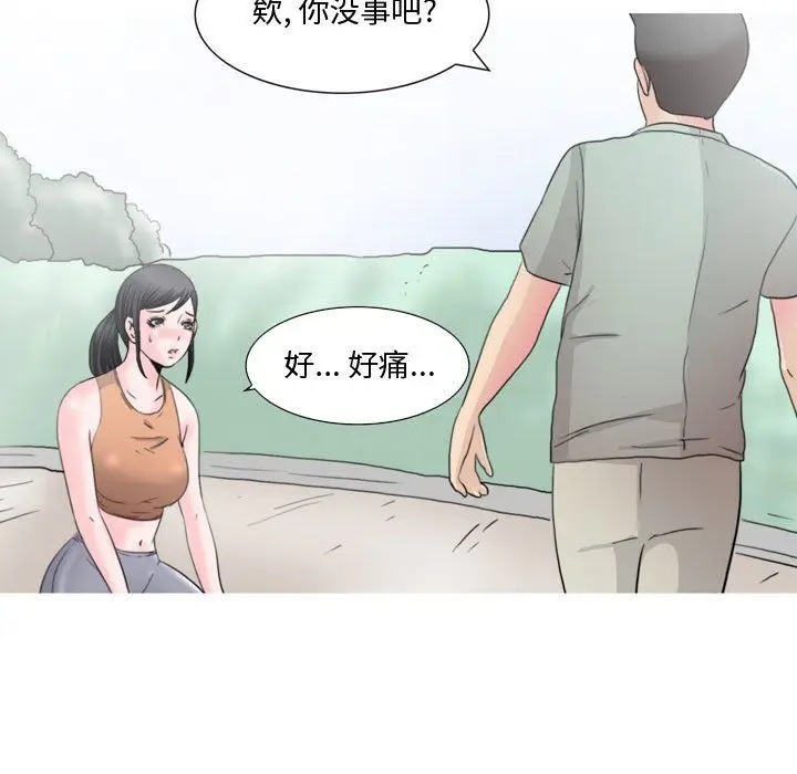 漫画《情事物语Honey》第15话第16张图