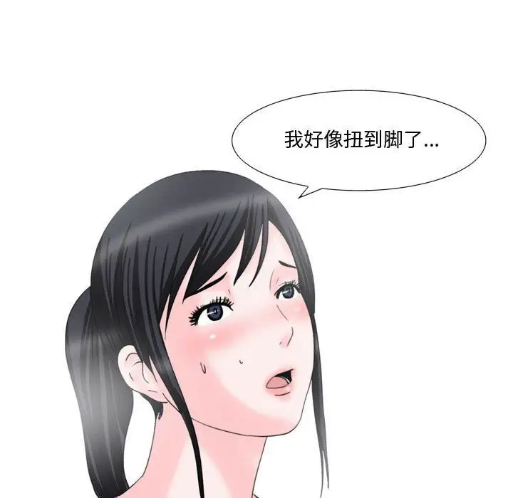 漫画《情事物语Honey》第15话第17张图