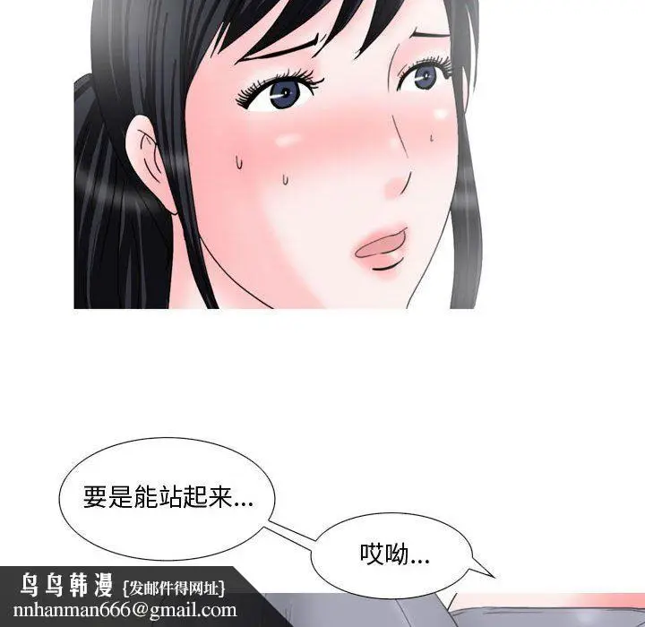 漫画《情事物语Honey》第15话第20张图