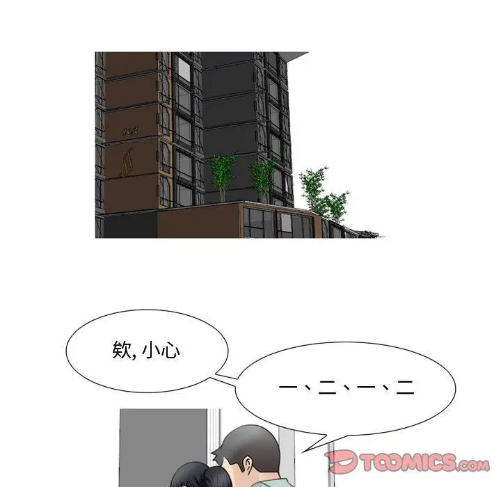 漫画《情事物语Honey》第15话第25张图