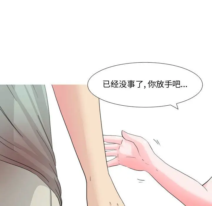 漫画《情事物语Honey》第15话第27张图