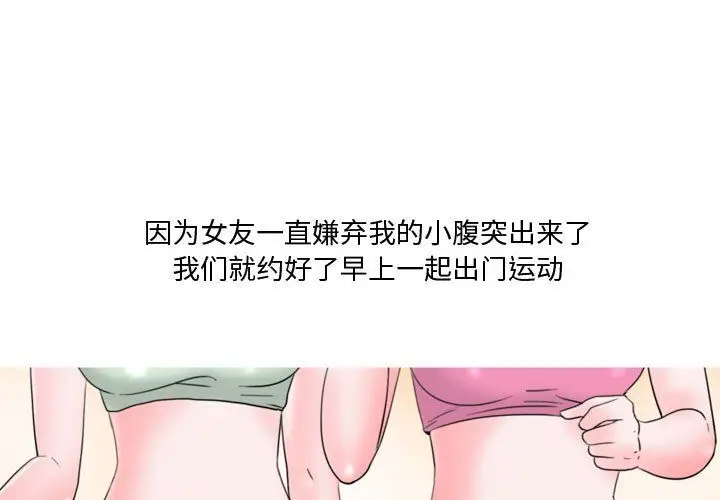 漫画《情事物语Honey》第15话第3张图