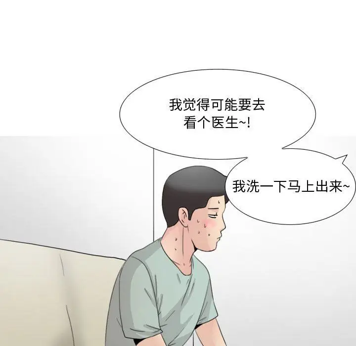 漫画《情事物语Honey》第15话第30张图