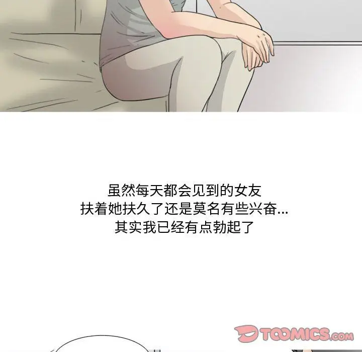 漫画《情事物语Honey》第15话第31张图