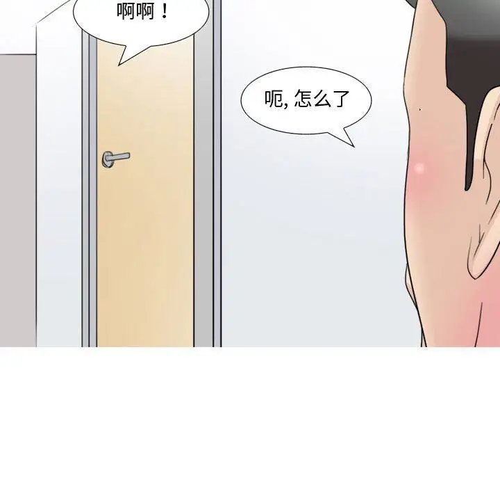 漫画《情事物语Honey》第15话第32张图