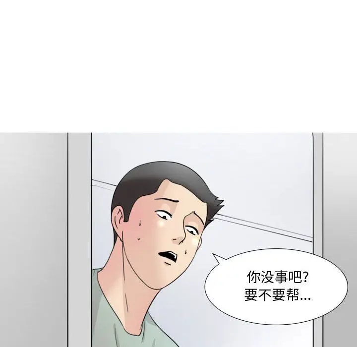 漫画《情事物语Honey》第15话第33张图