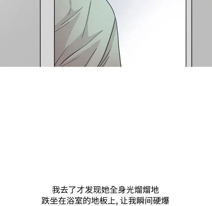 漫画《情事物语Honey》第15话第34张图