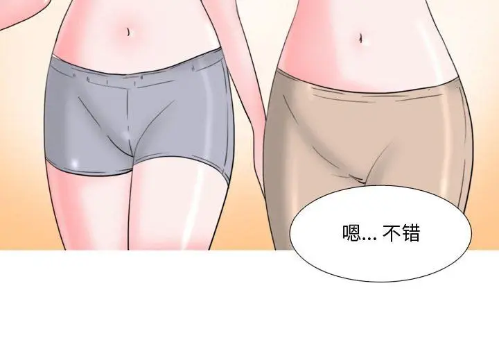 漫画《情事物语Honey》第15话第4张图
