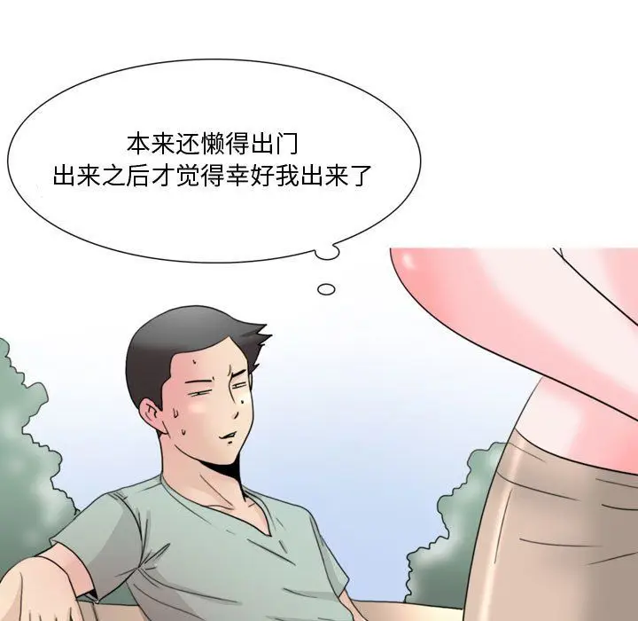 漫画《情事物语Honey》第15话第5张图