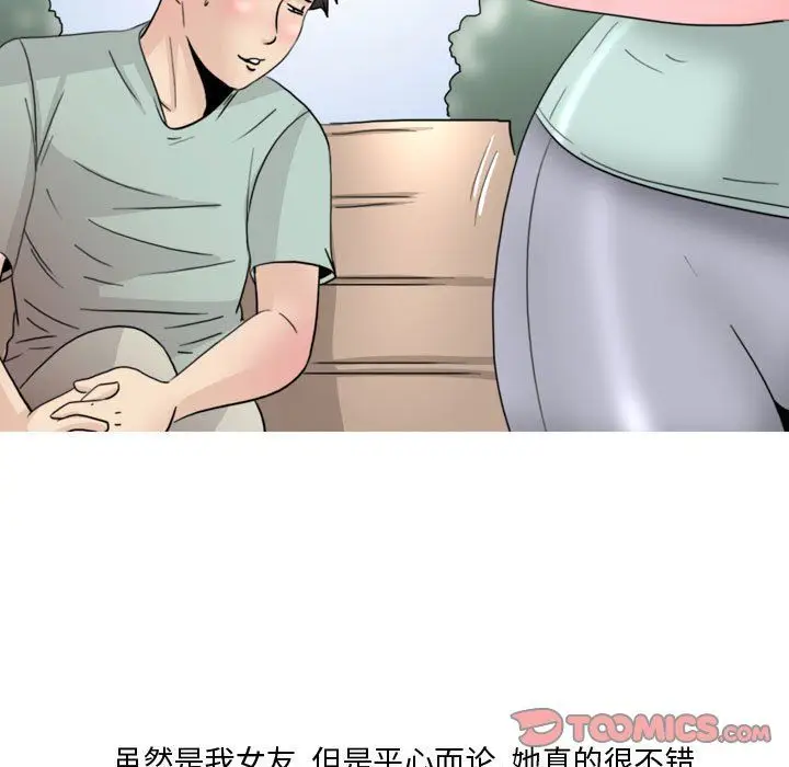 漫画《情事物语Honey》第15话第7张图