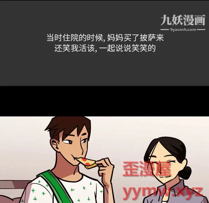 漫画《情事物语Honey》第3话第10张图