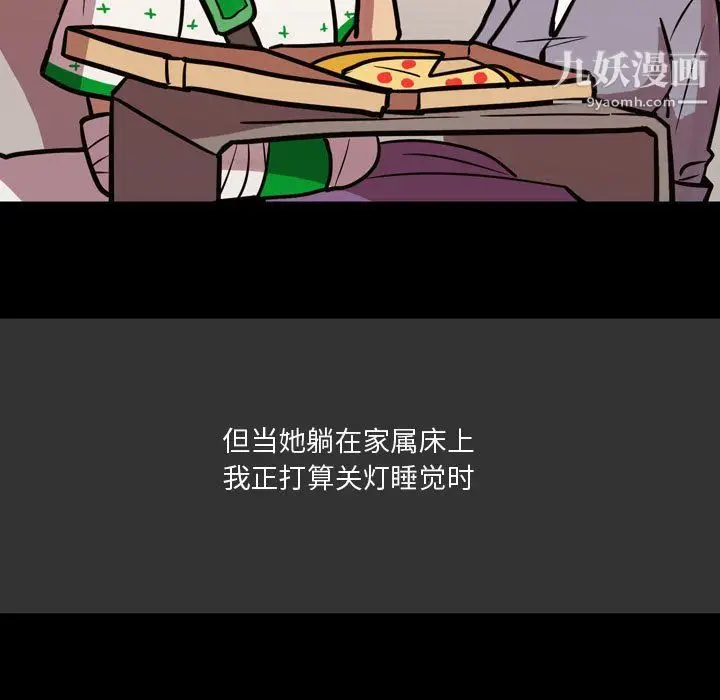 漫画《情事物语Honey》第3话第11张图