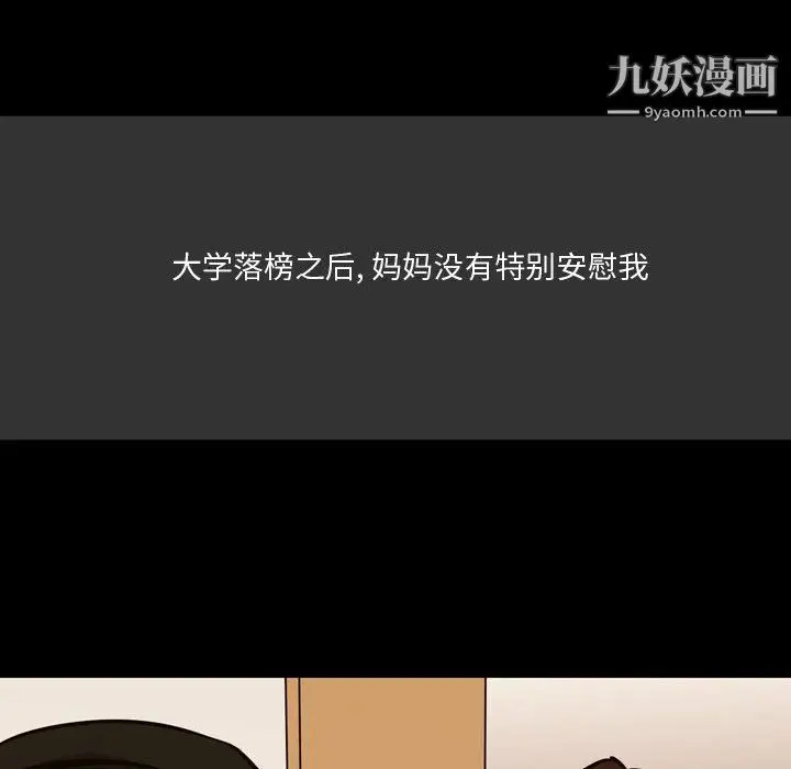 漫画《情事物语Honey》第3话第18张图