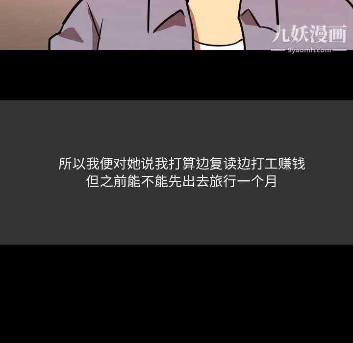 漫画《情事物语Honey》第3话第21张图