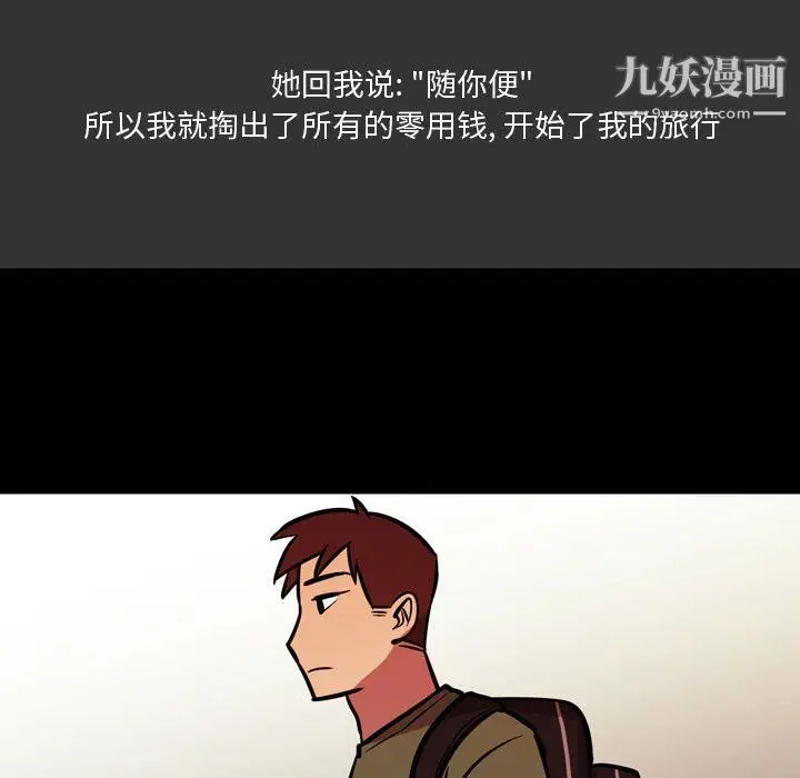 漫画《情事物语Honey》第3话第23张图
