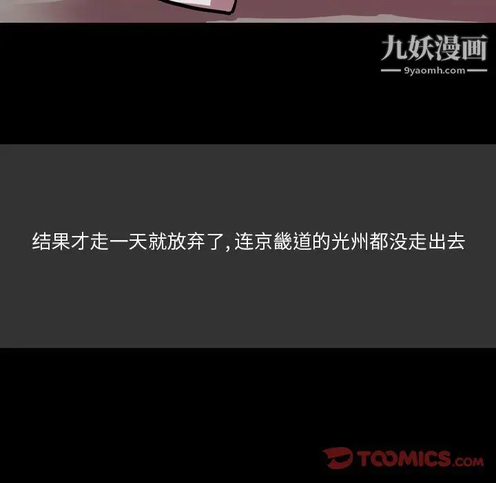 漫画《情事物语Honey》第3话第26张图