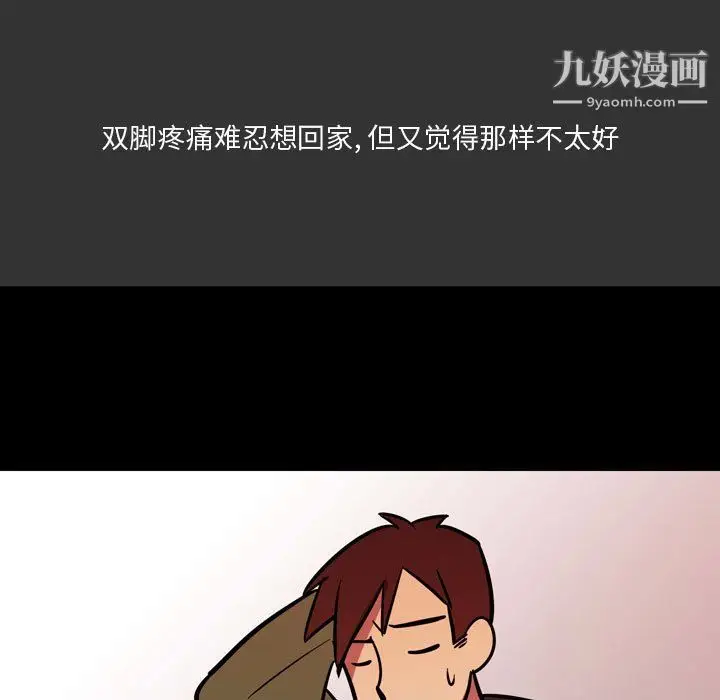 漫画《情事物语Honey》第3话第28张图