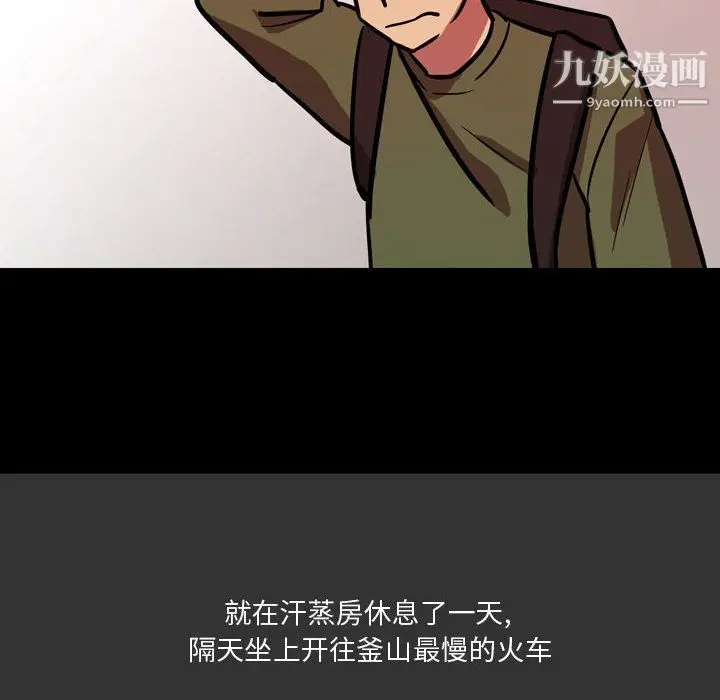 漫画《情事物语Honey》第3话第29张图