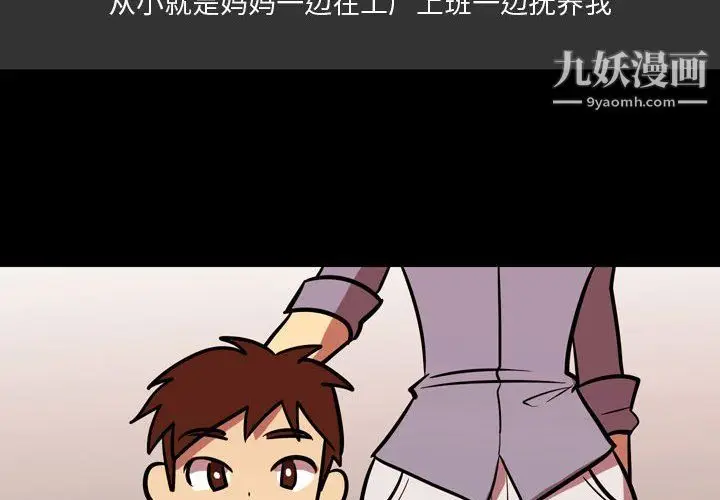 漫画《情事物语Honey》第3话第3张图