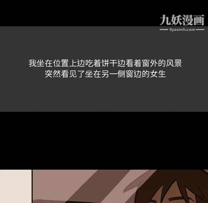 漫画《情事物语Honey》第3话第31张图