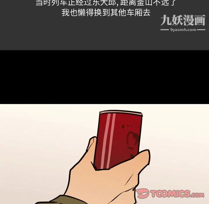 漫画《情事物语Honey》第3话第38张图
