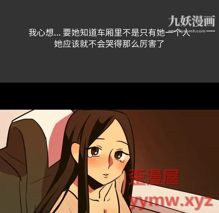 漫画《情事物语Honey》第3话第41张图