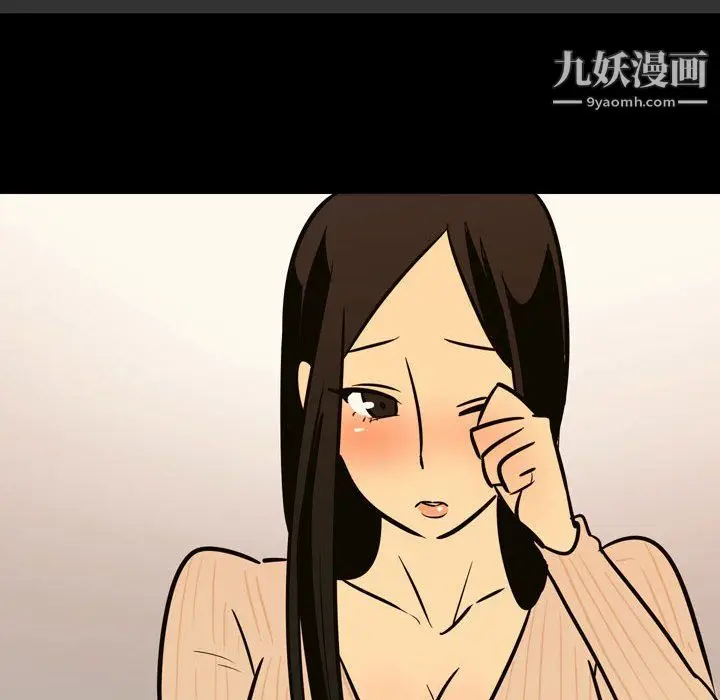 漫画《情事物语Honey》第3话第43张图