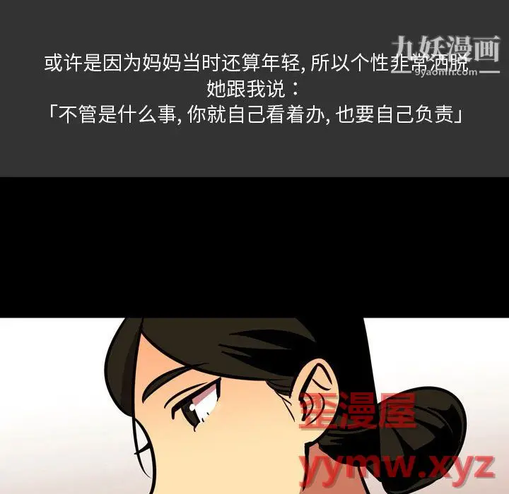 漫画《情事物语Honey》第3话第5张图