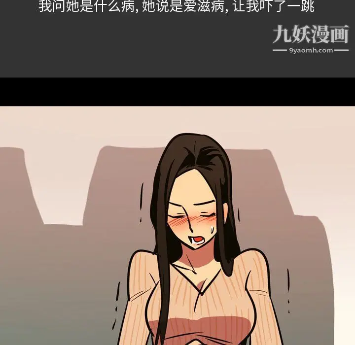 漫画《情事物语Honey》第3话第51张图