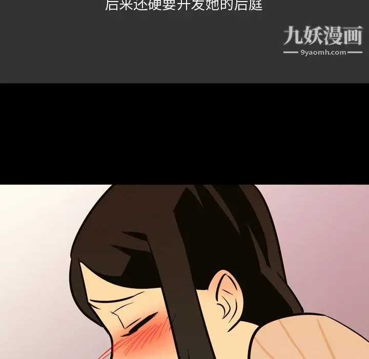 漫画《情事物语Honey》第3话第56张图