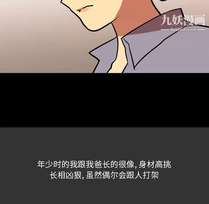 漫画《情事物语Honey》第3话第6张图