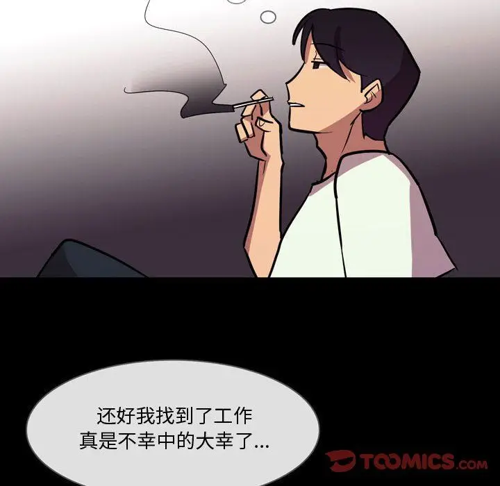 漫画《情事物语Honey》第20话第10张图