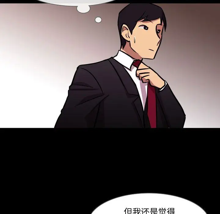 漫画《情事物语Honey》第20话第11张图