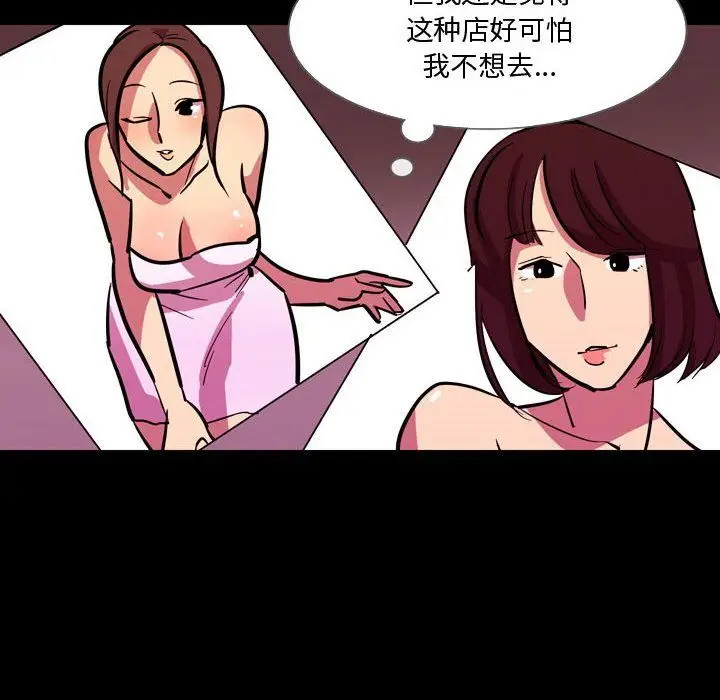 漫画《情事物语Honey》第20话第12张图