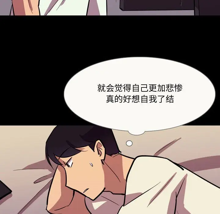 漫画《情事物语Honey》第20话第14张图