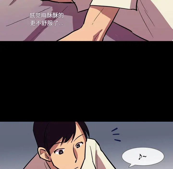 漫画《情事物语Honey》第20话第15张图