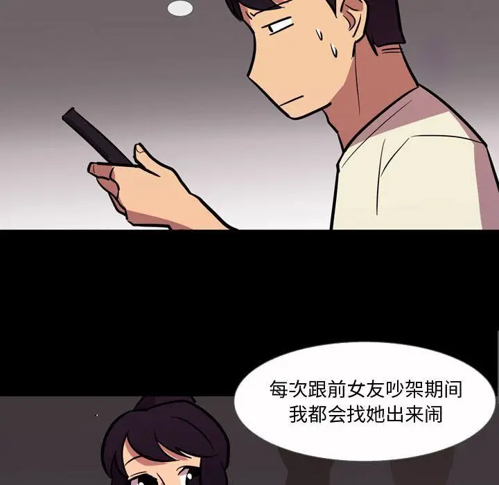 漫画《情事物语Honey》第20话第18张图