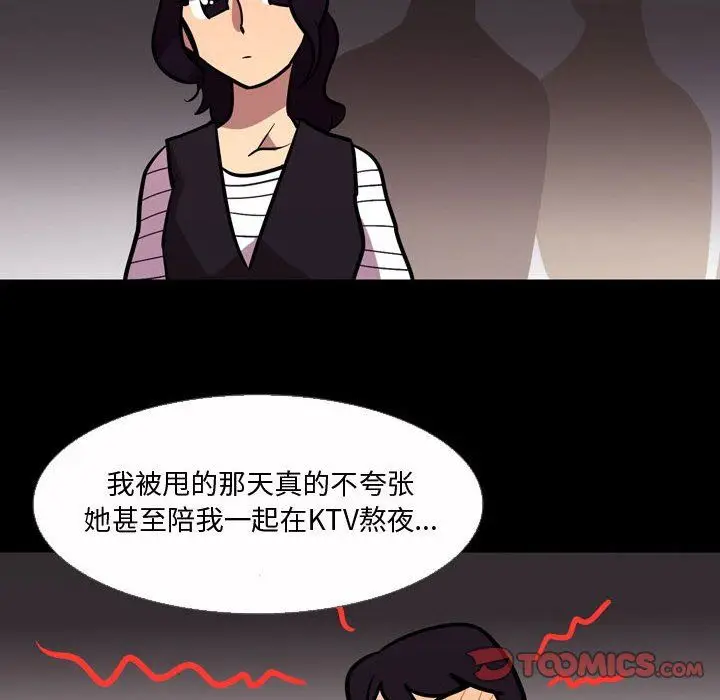 漫画《情事物语Honey》第20话第19张图