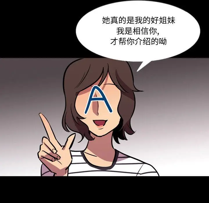 漫画《情事物语Honey》第20话第23张图