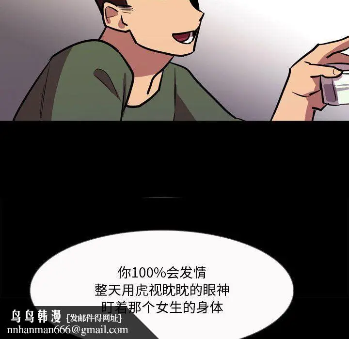 漫画《情事物语Honey》第20话第27张图